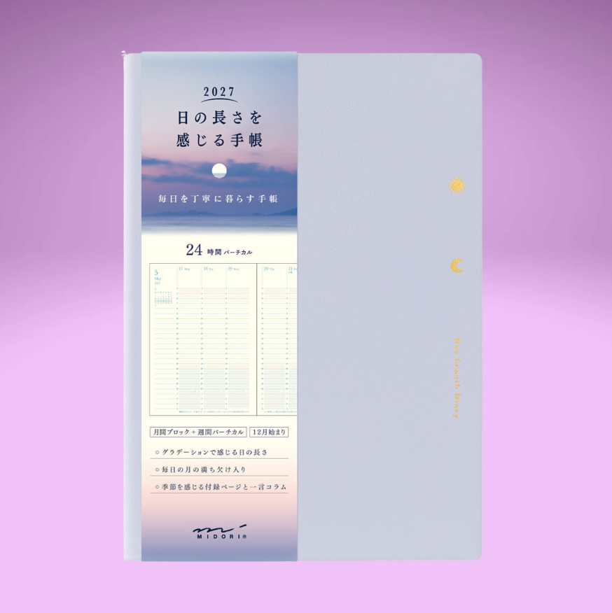 Gradation Diary 2027