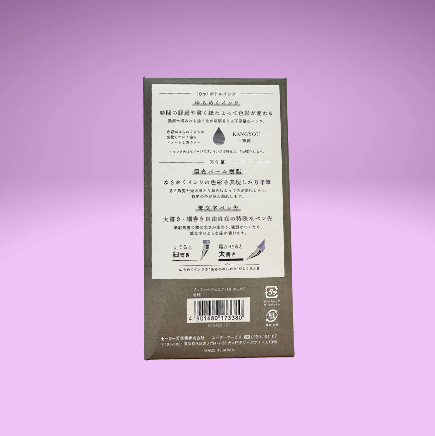 Purple SAILOR Fountain Pen (3 pc set)