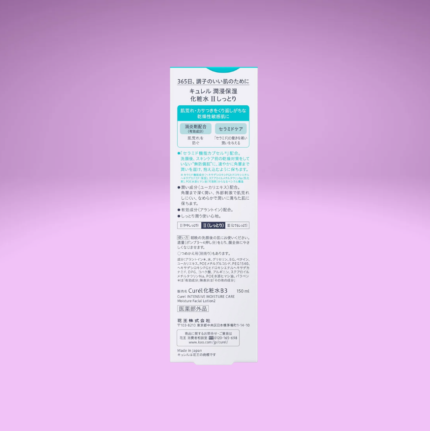 Curel Moisture Lotion II (normal) 150ml