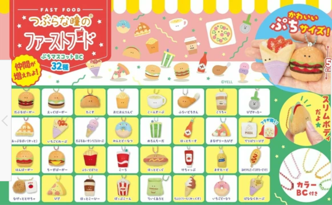 Fast Food Themed Charms (capsule)