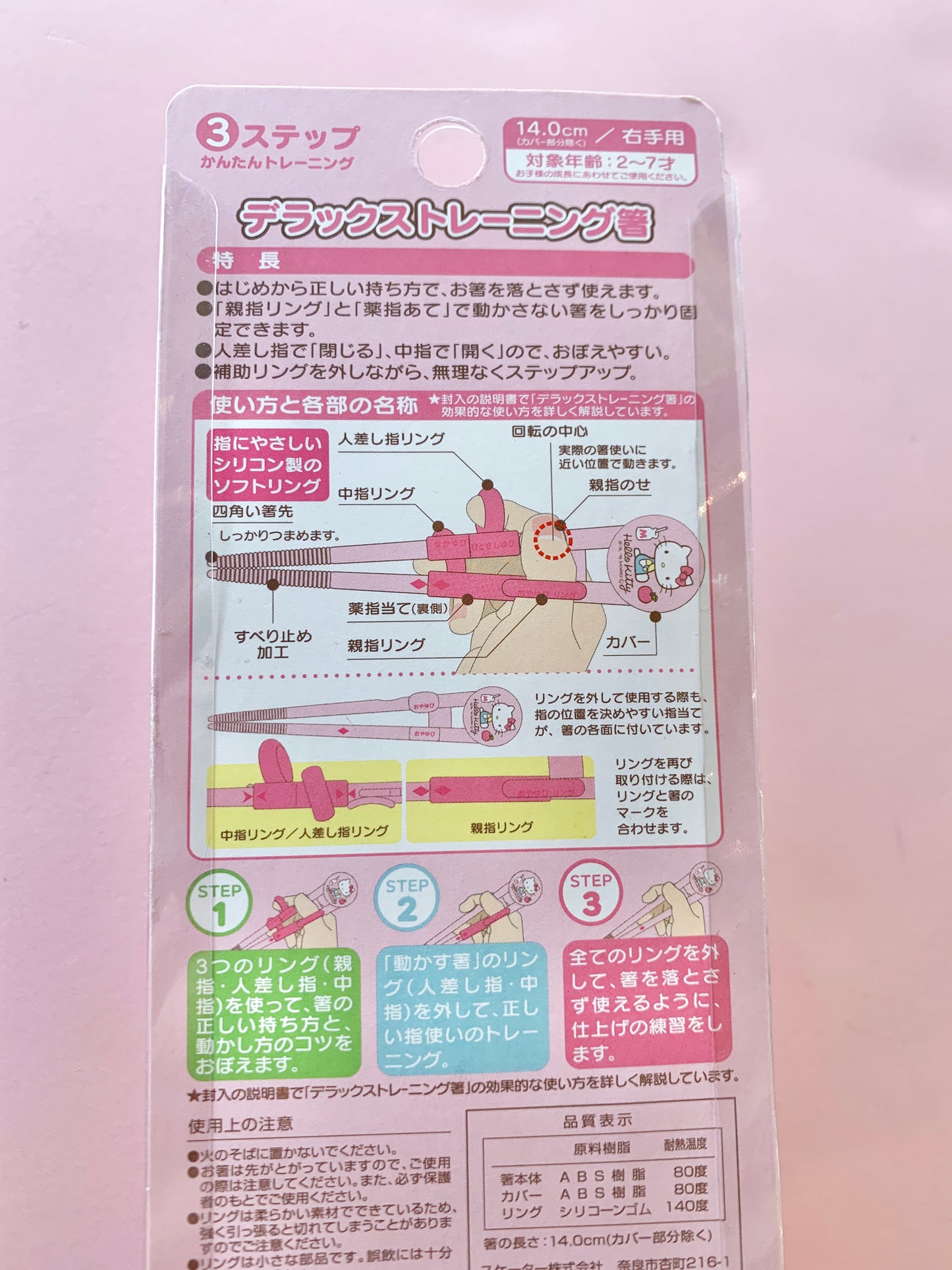 Hello Kitty Training Chopstick