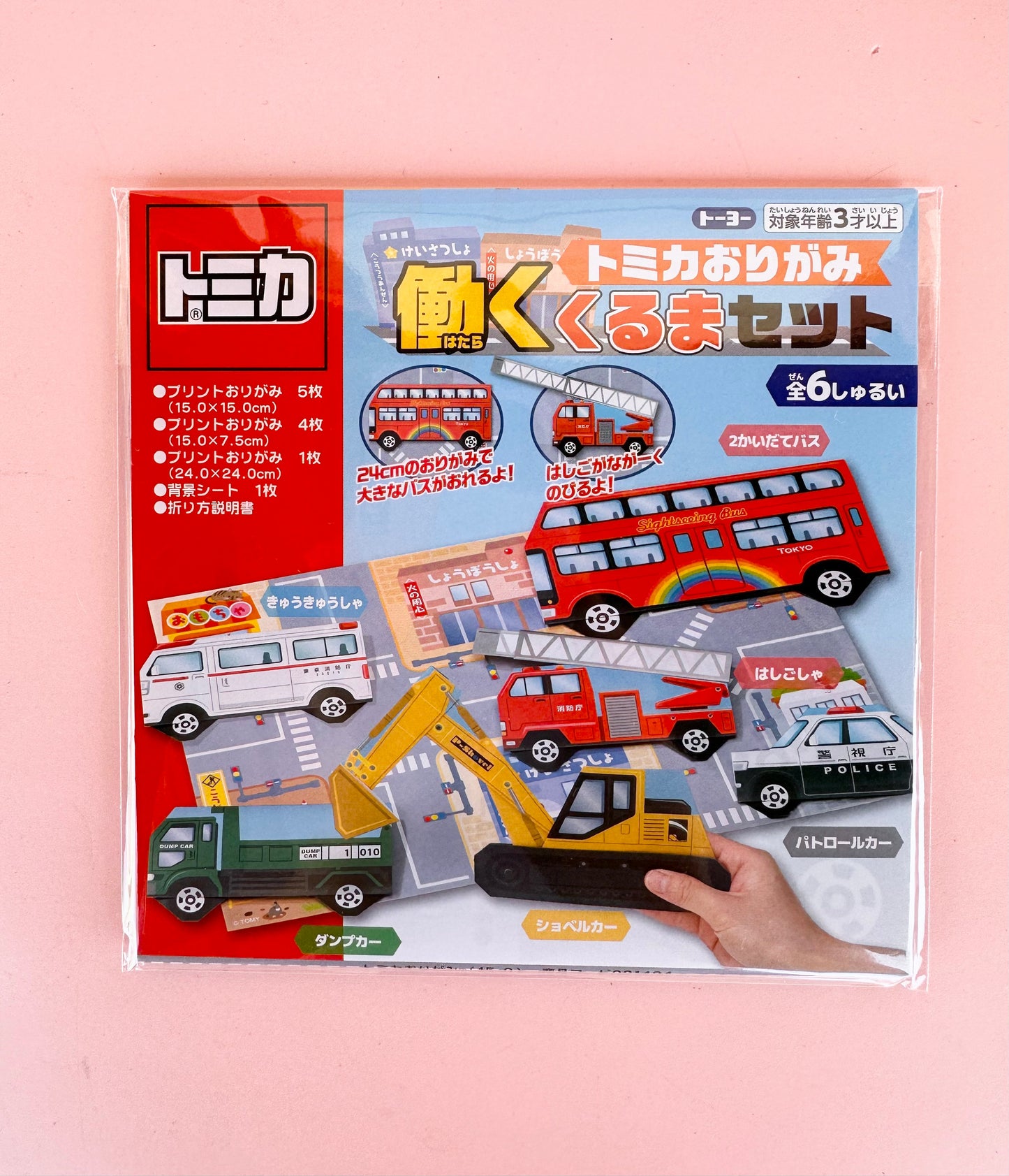 Tomica Origami