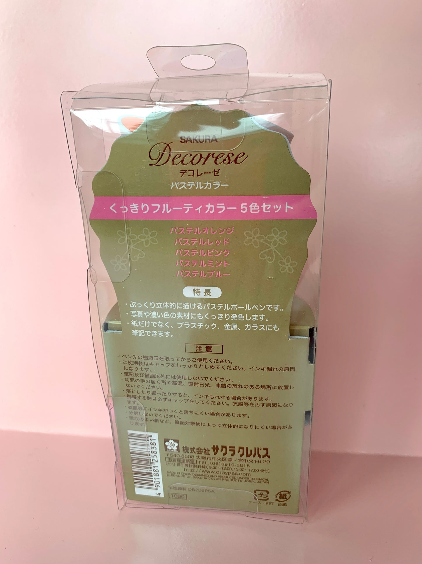 Sakura Decorese 5pc Pen Set