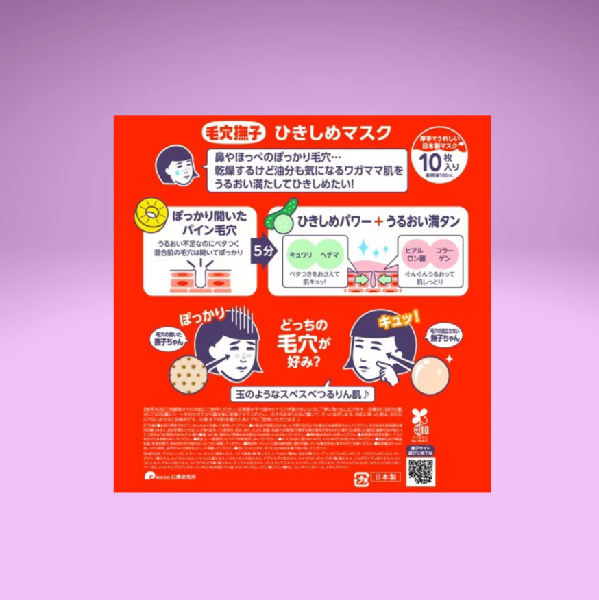 Keana Nadeshiko Pore Tightening Mask, 10 Sheets