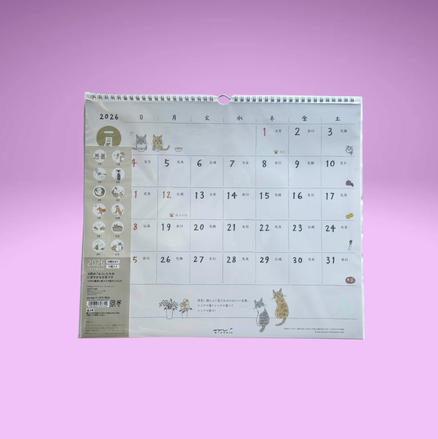 MD Wall Hanging Calendar 2026 (2 Designs-medium)
