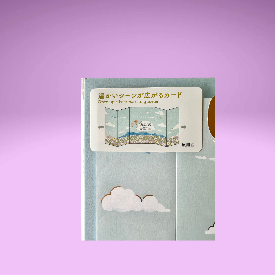 Open Blue Sky Card