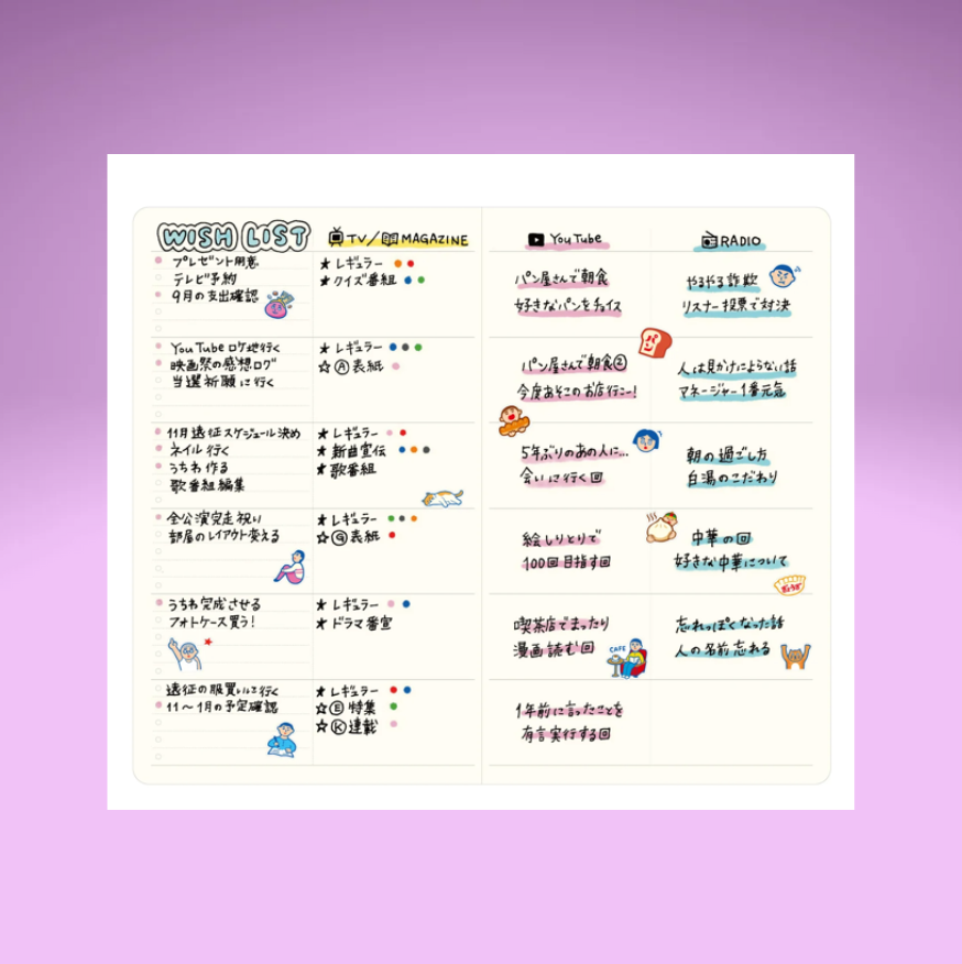 2026 Monthly Planner Shine B6 Slim (2 Colors)