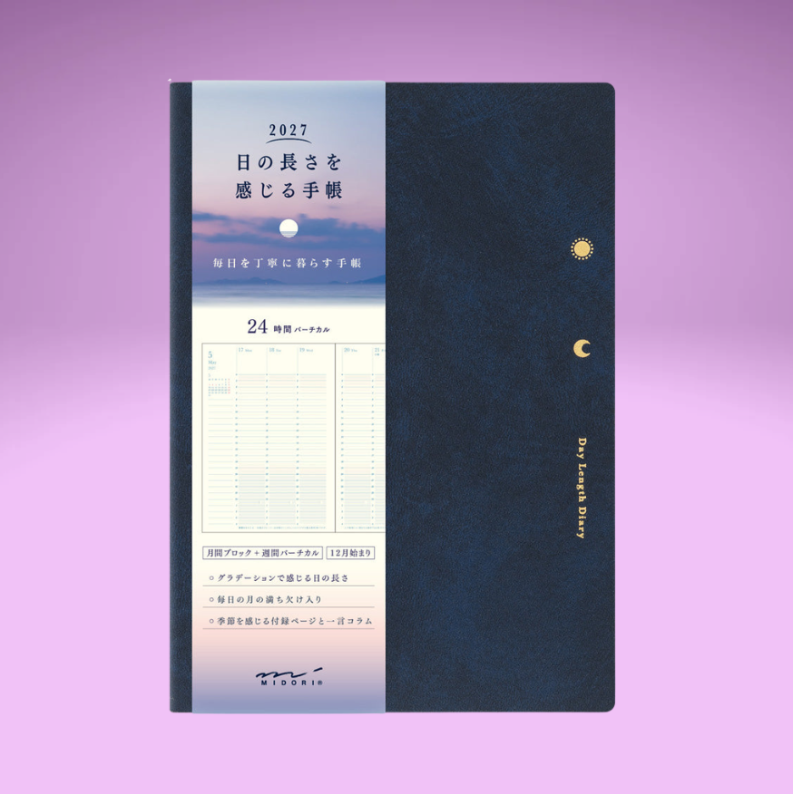 Gradation Diary 2027