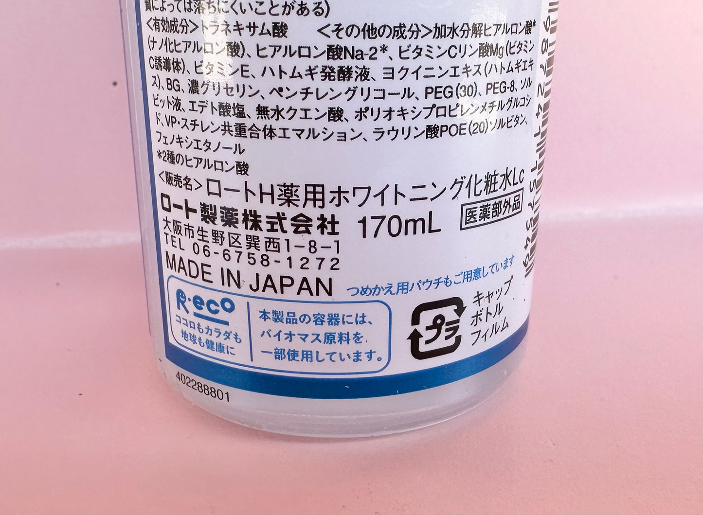 HADA LABO (light lotions)